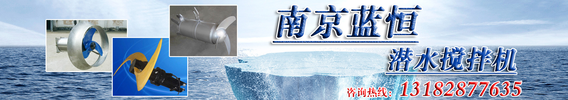 潛水攪拌機 潛水攪拌機